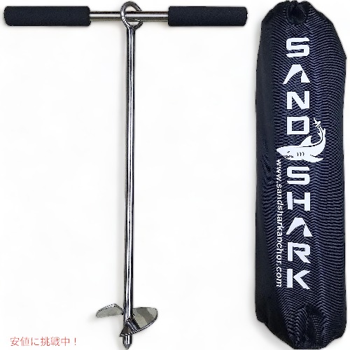 SandShark サンドシャーク 18in ともし火続きもの 船がかり極点 ジェット機スキーの板 手持ち部分と上唇付き添い人 18 inch Lite Series Boat Anchor