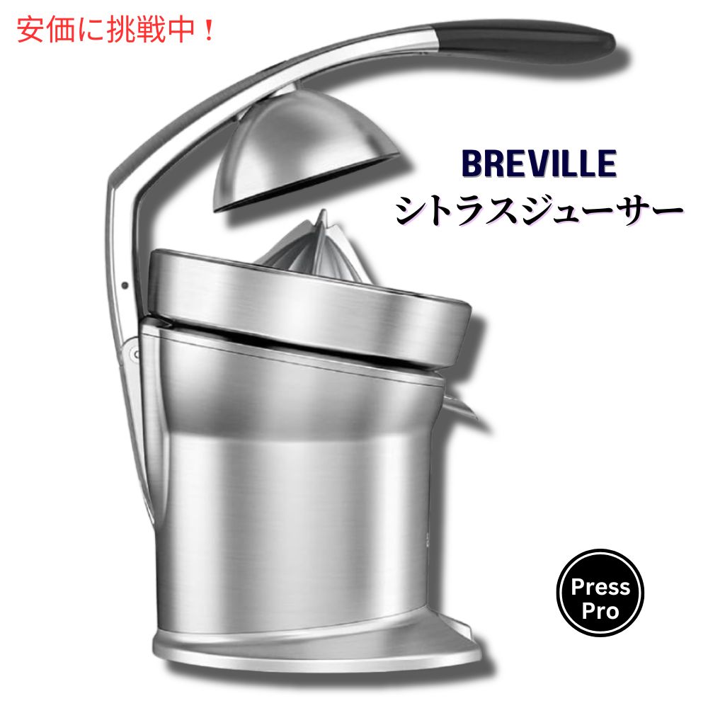 【楽天市場】Breville Citrus Press Pro 電動ジューサー ステンレススチール 800CPXL：アメリカーナ Americana