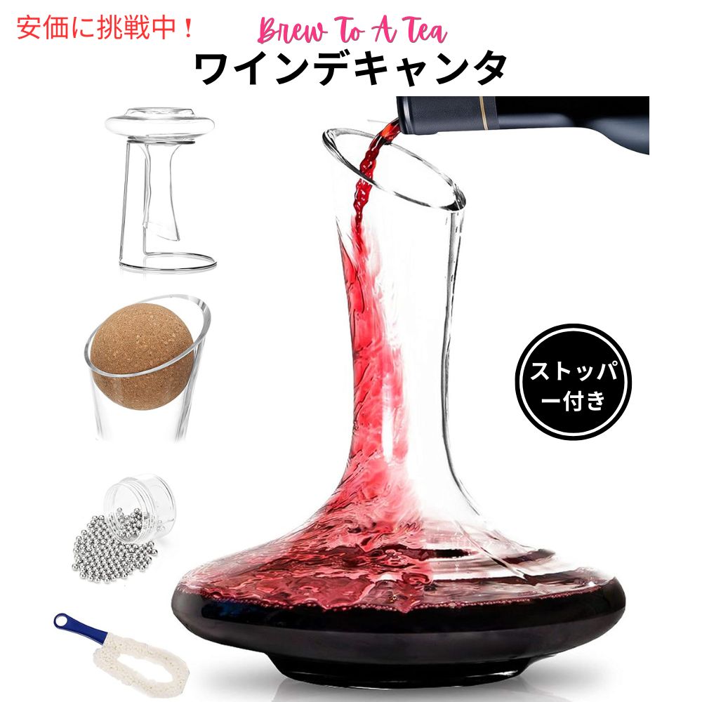 【百貨店SALE 最大限度2000円OFF引き換え証 6/11 1:59まで】結晶 水のみ ワインデキャンター かわき切る照明ランプ ストッパー 毛はらい ビーズ付き添い人 BTaT-XL ハンドブローン  Crystal Glass Wine Decanter