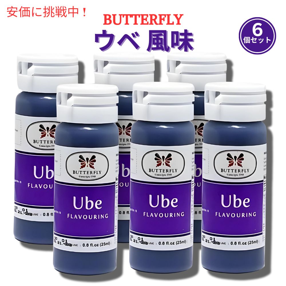 楽天市場】ウベ紫芋の風味エキス Ube Purple Yam Flavoring 楽天市場】ウベ紫芋の風味エキス Ube Purple Yam Flavoring