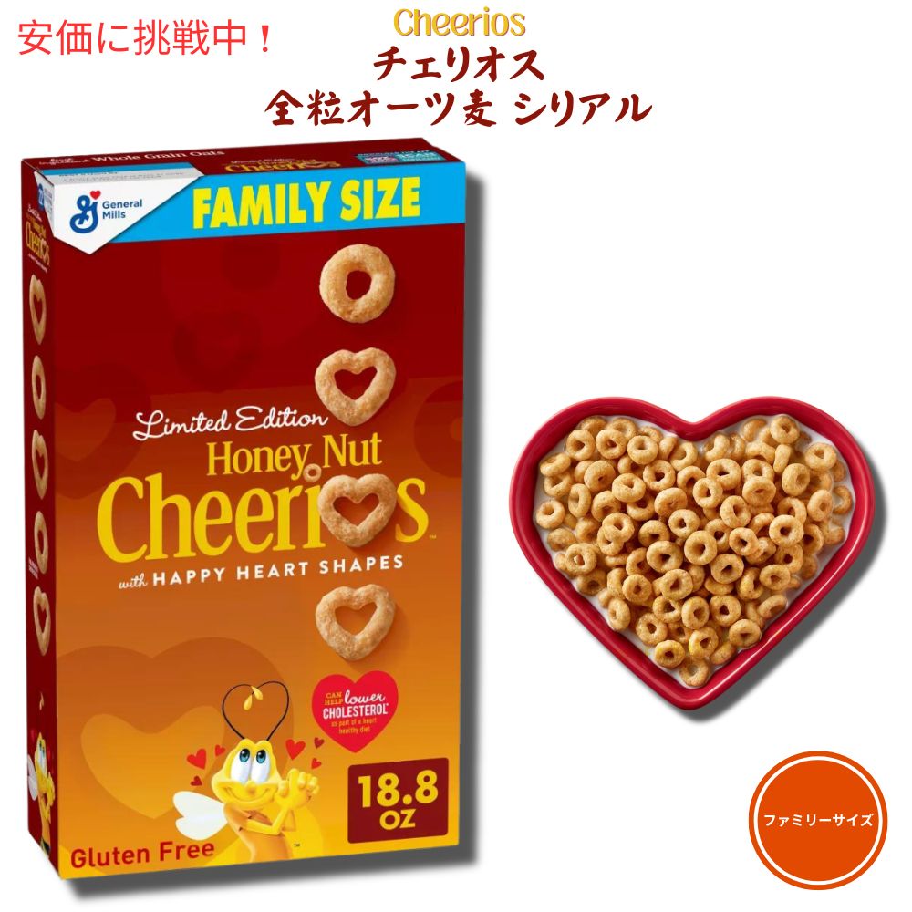 Cheerios チェリオ [ハニーナッツ Honey Nut Breakfast Cereal - 18.8 oz / チェリオス 全粒オーツ麦  シリアル, image size:1000x1000