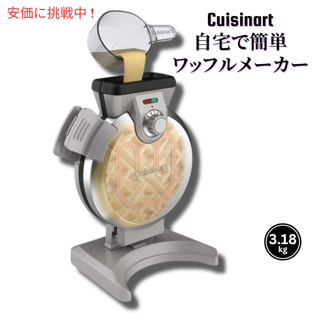 楽天市場】Cuisinart クイジナート WAF-150 ワッフルメーカー ホットサンドメーカー Cuisinartワッフルメーカー アメリカーナが お届け! : アメリカーナ Americana