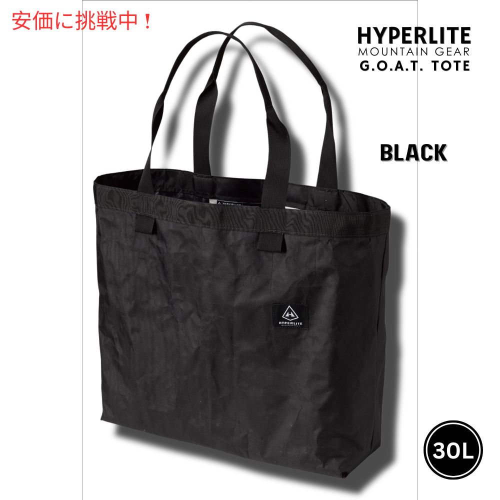 HyperliteMountainGear G.O.A.T TOTE トート Hyperlite Mountain Gear G.O.A.T. Tote Ultralight Tote Bag