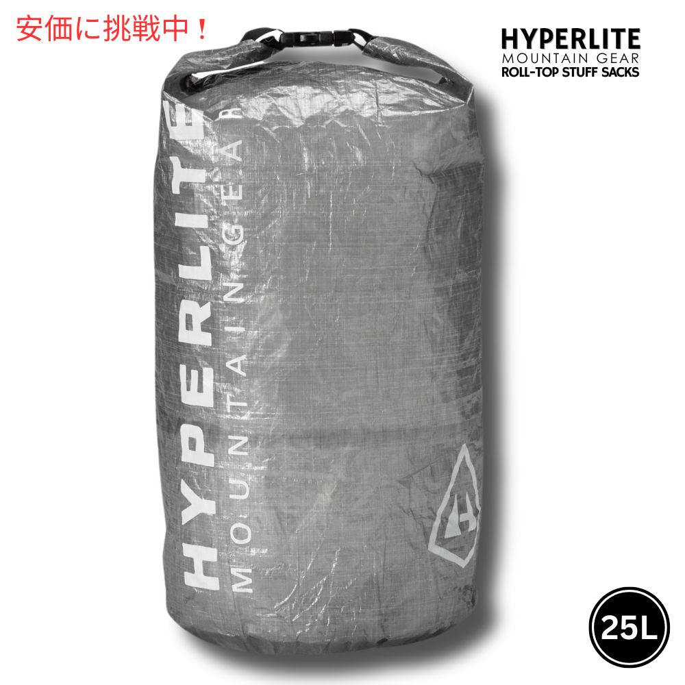 ultra light　ダイニーマpods!スタッフバック　ハイパーライト Hyperlite Mountain Gear PODS / ハイパーライトマウンテンギア