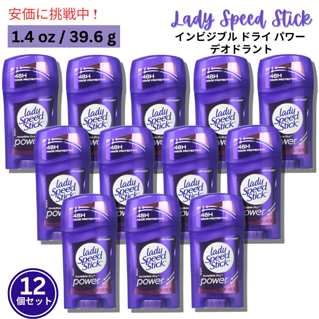 【専用】レディスピードスティック 6本セット 楽天市場】【送料無料・6個セット】Lady Speed Stick スティック