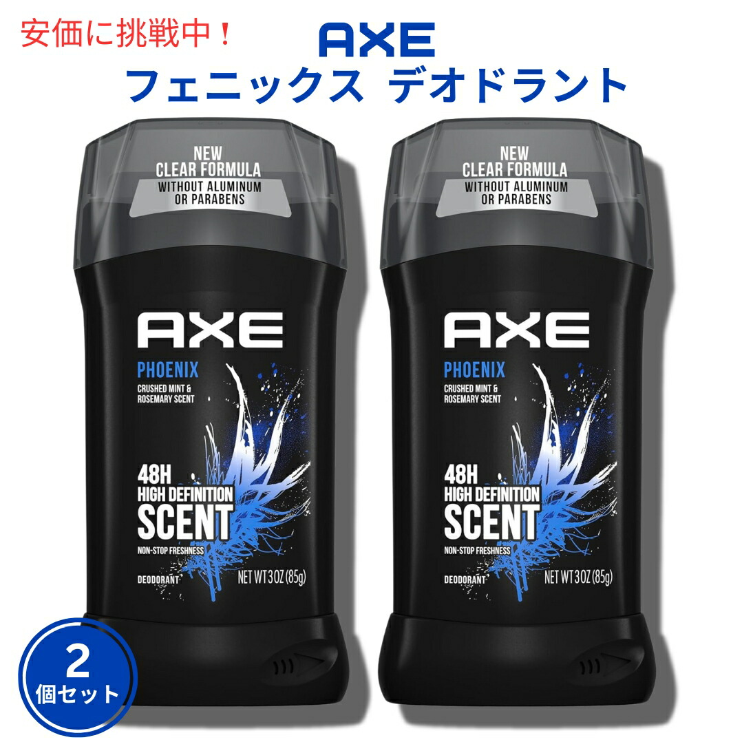 【85gx5本】AXE ブルー　スティック　フェニックス　制汗剤　デオドラント 楽天市場】Axe アクセ デオドラント スティック [フェニックス