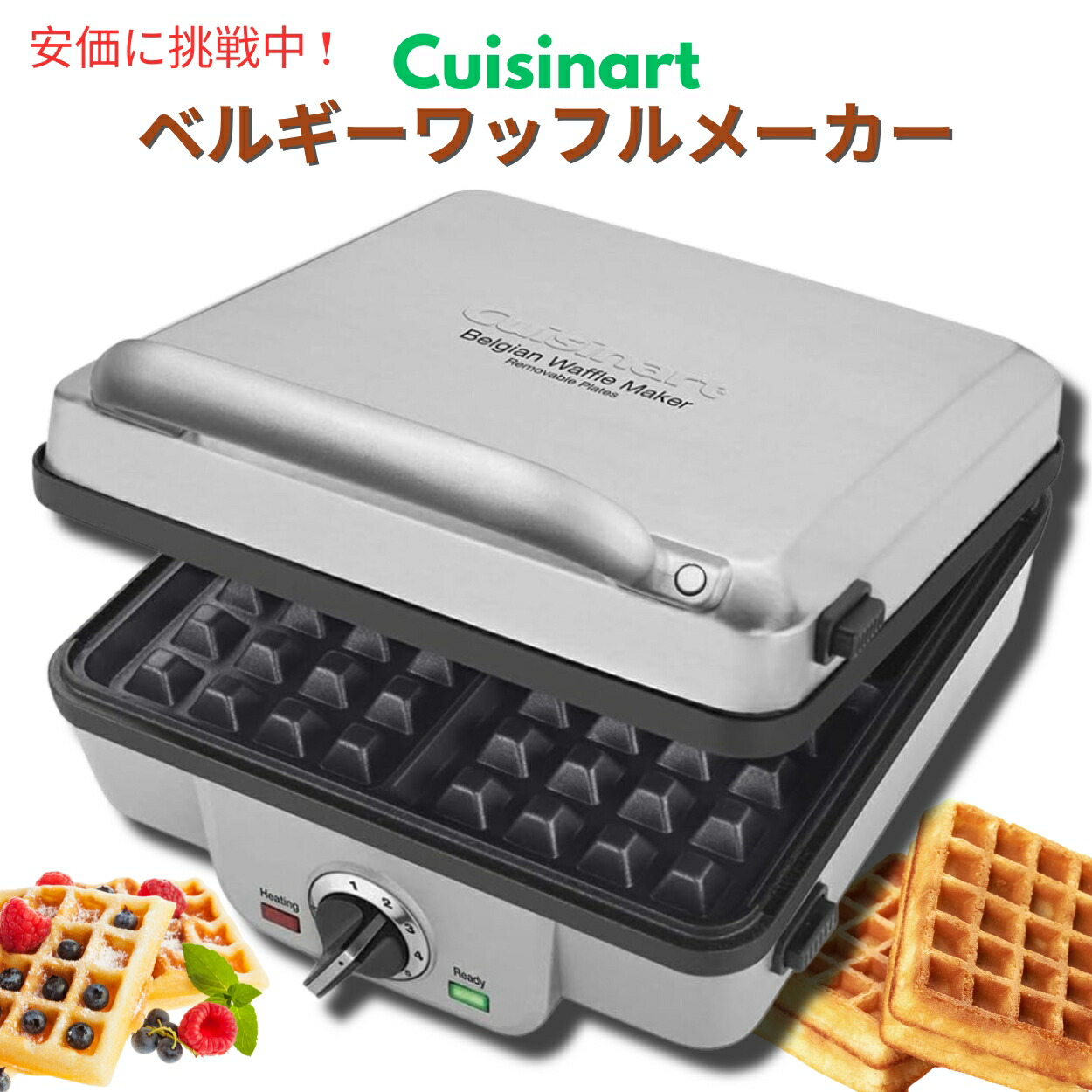 【楽天市場】Cuisinart クイジナート WAF300P1 Belgian ワッフルメーカー パンケーキメーカー ホットサンドメーカ