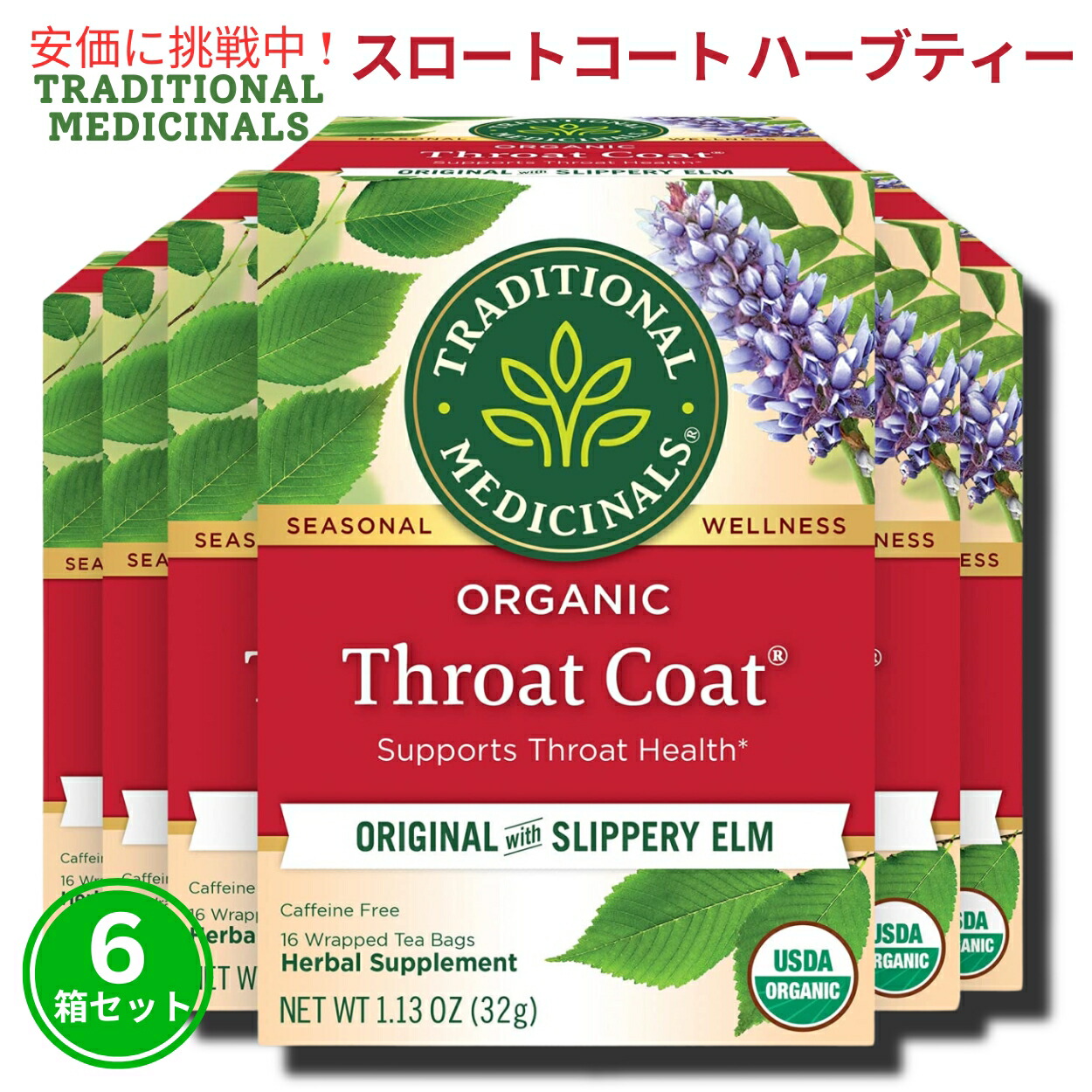 楽天市場】Traditional Medicinals トラディショナル・メディシナル