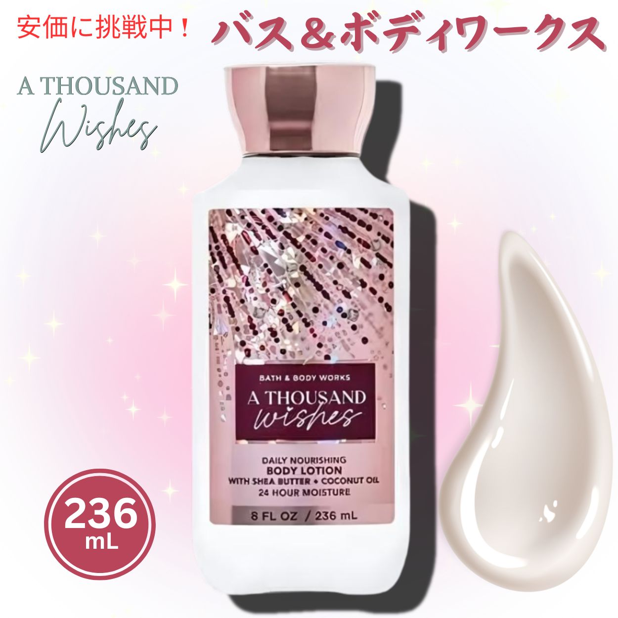 楽天市場】【送料無料】Bath and Body Works A Thousand Wishes 