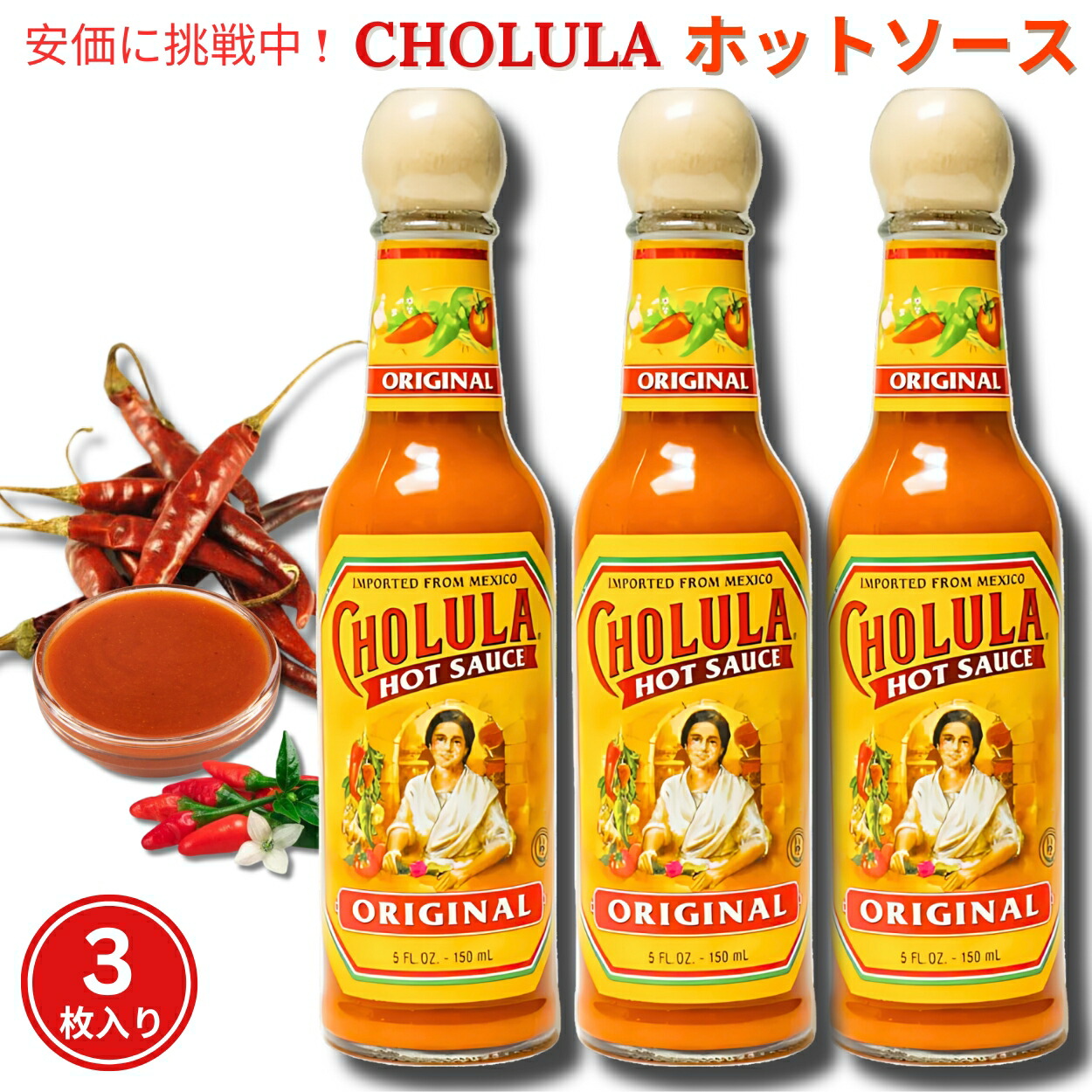 TAPATIO タパティオ サルサ チリ ホットソース2本セット チリソース 楽天市場】タパティオの通販