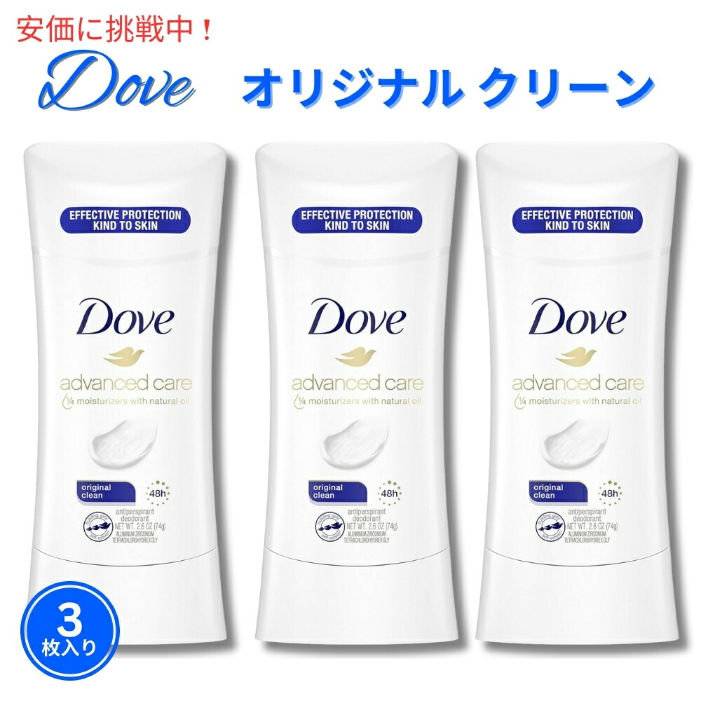 楽天市場】【オリジナルクリーン】Dove ダヴ デオドラント 74g