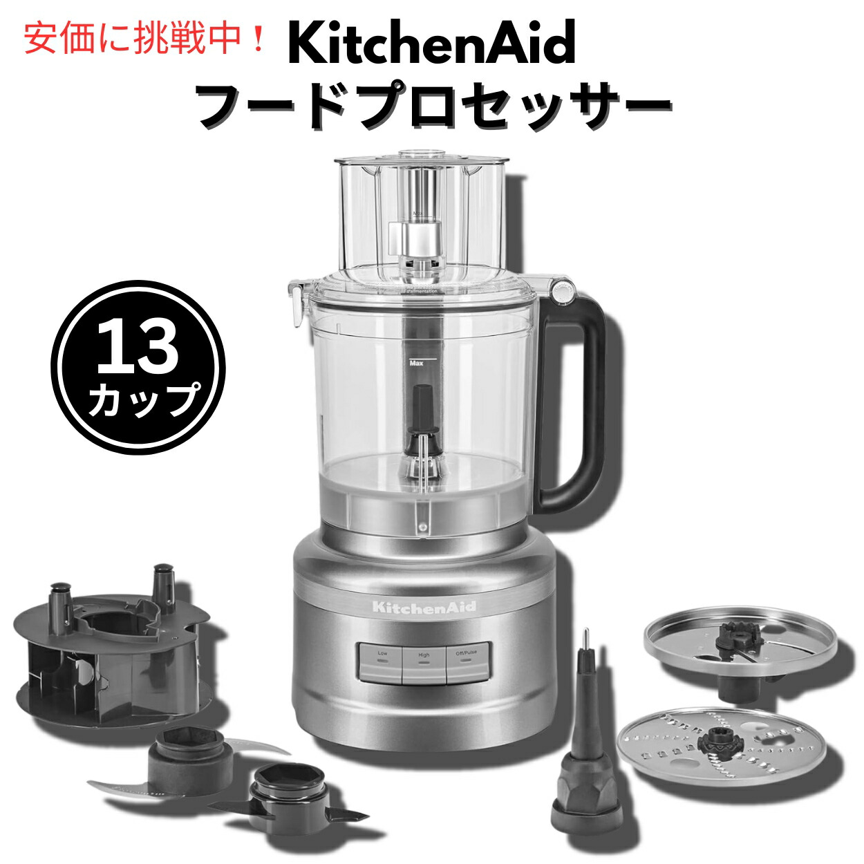 キッチンエイド KitchenAid フードプロセッサー 9KFC3516WH ホワイト 3.5 カップ ミニフードプロセッサー 9KFC3516WH