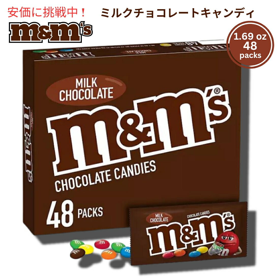 楽天市場】エムアンドエム M&M's クランチークッキー チョコレート