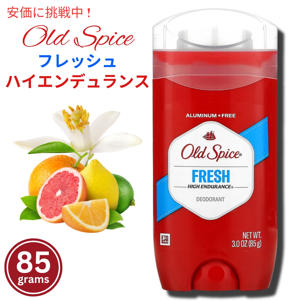 oldspicehighendure1.jpg