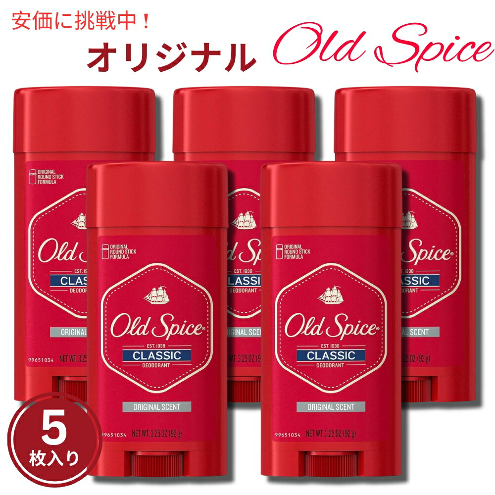 楽天市場】【5個セット】Old Spice オールドスパイス