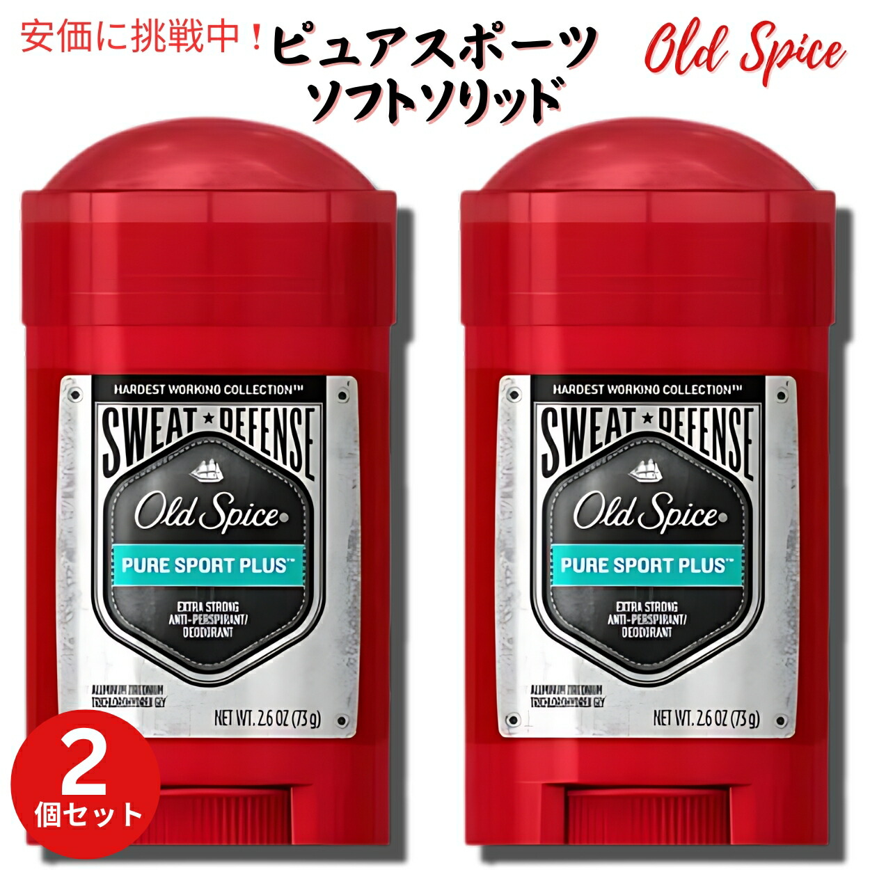 楽天市場】【5個セット】Old Spice オールドスパイス デオドラント 73g