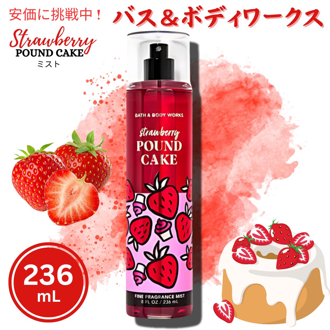 楽天市場】Bath&BodyWorks STRAWBERRY POUND CAKE Fine