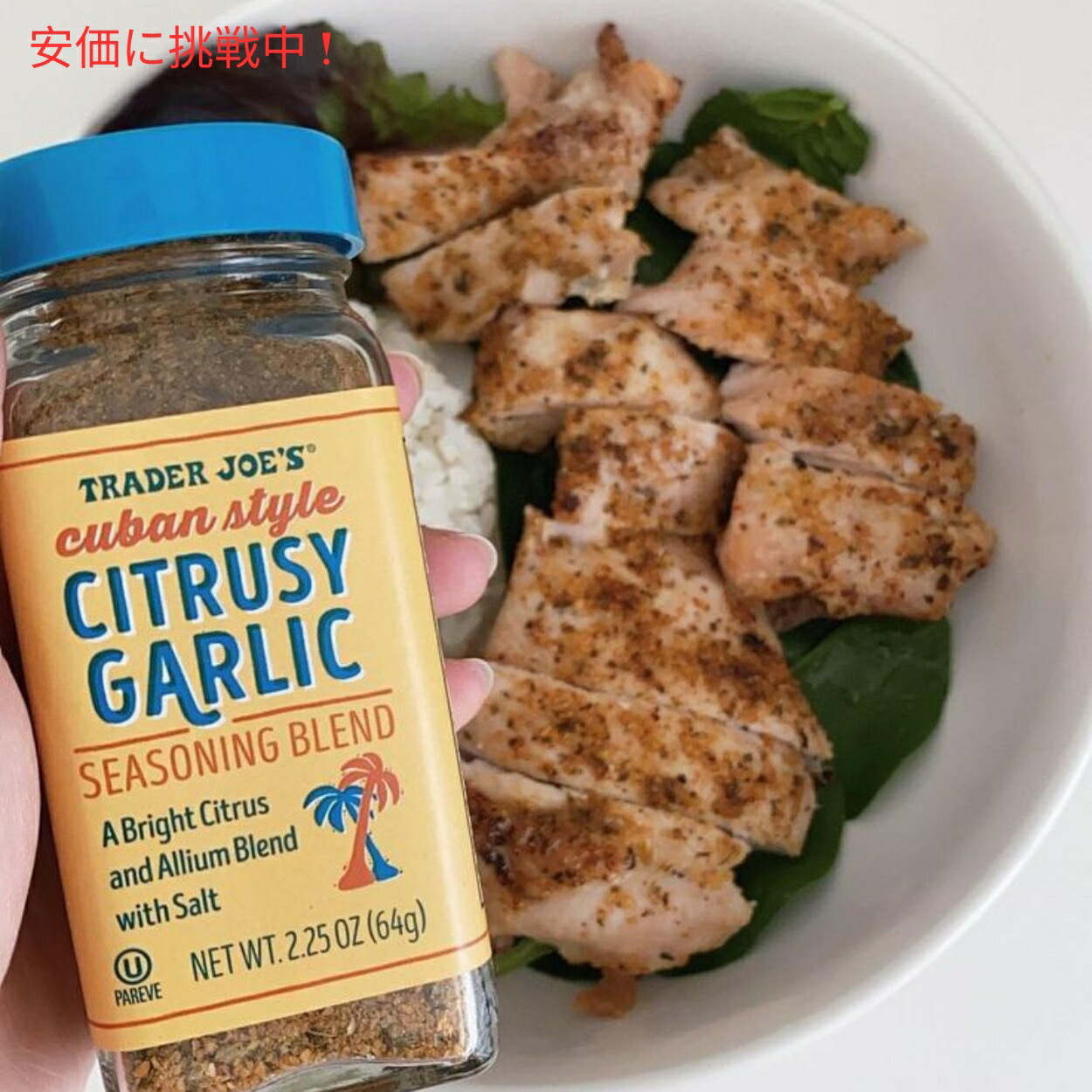 Trader Joe's Cuban Style Citrusy Garlic Seasoning Blend 2.25oz
