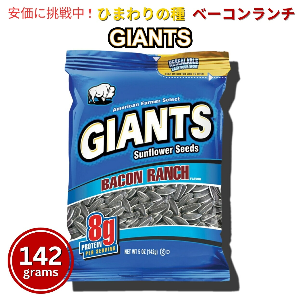 1giantsbacon.jpg
