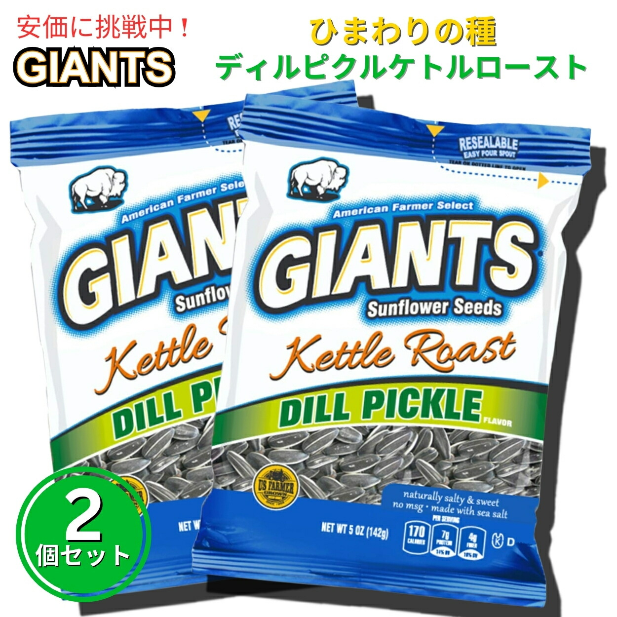 2giantskettlepickle.jpg