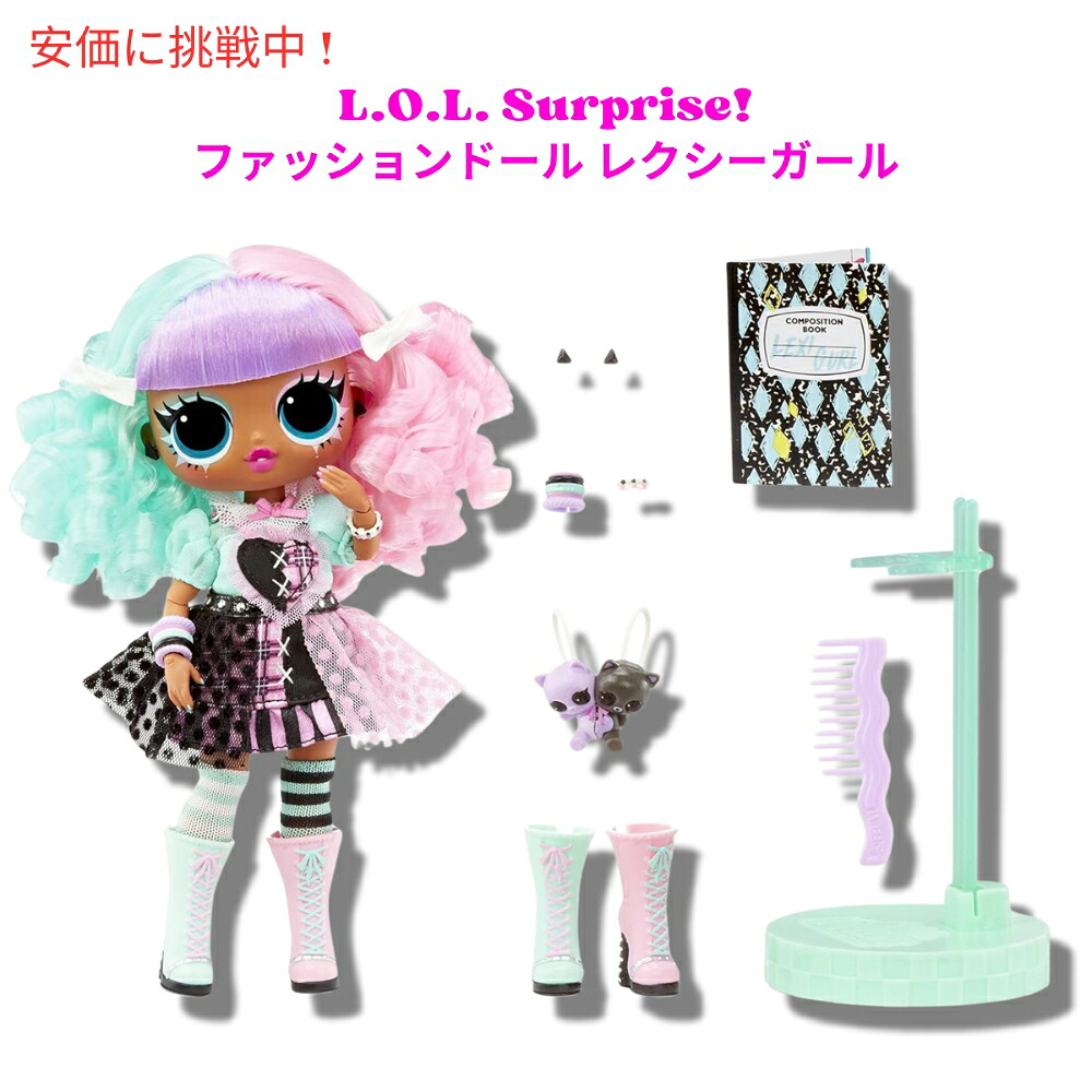 L.O.L Surprise LOL サプライズ  トゥイーン 続きもの 2 流行り物お人形さん Lexi Gurl サクラ色の御召しものと付属品を含む15のサプライズ付き添い人