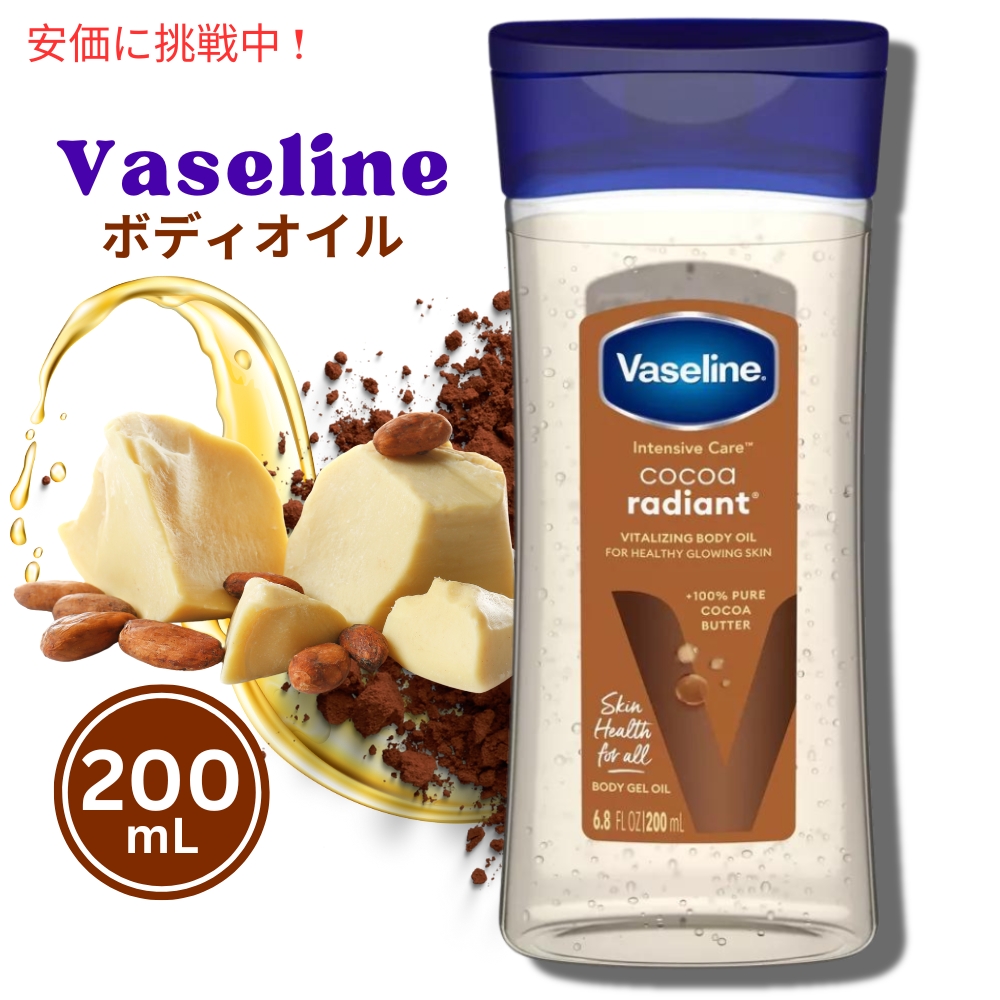楽天市場】【最大1400円OFFクーポン】ヴァセリン インテンシブ