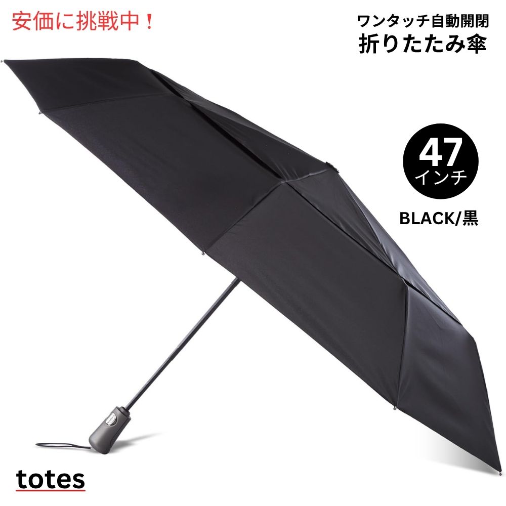 楽天市場】TOTES 8722 TITAN 自動開閉 サンガード UPF50＋