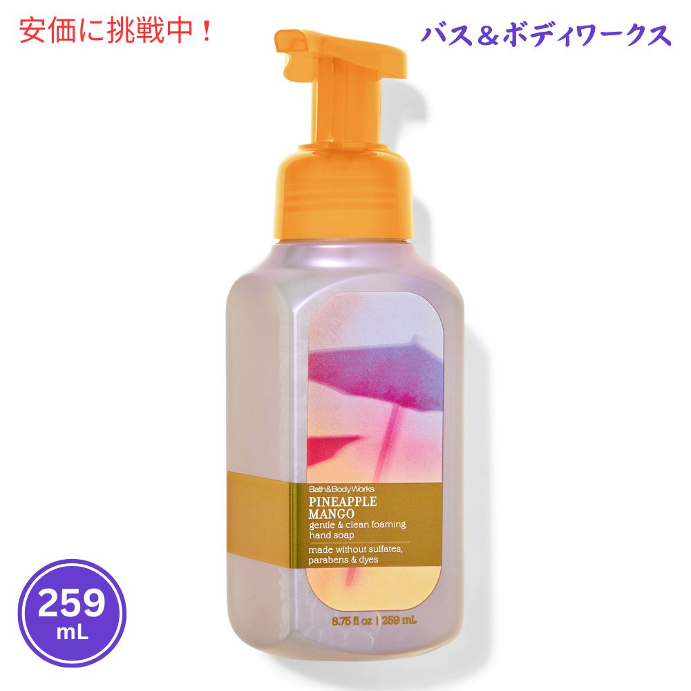 最終値下げ バスアンドボディワークス ビューティフルディ ハンドソープ Amazon.co.jp: 【Bath&Body Works バス＆ボディワークス