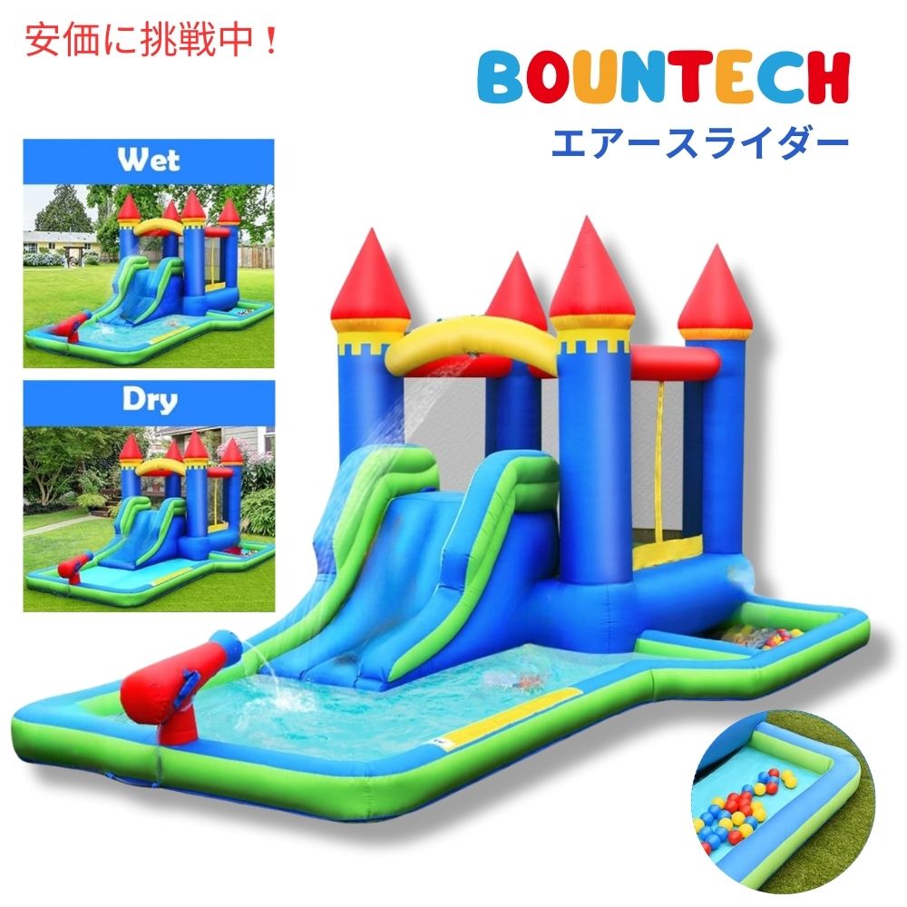 お城型バウンスハウス ジャンボプール　すべり台付き 　BOUNTECH スライダー プール　トランポリン　滑り台　ウォーター