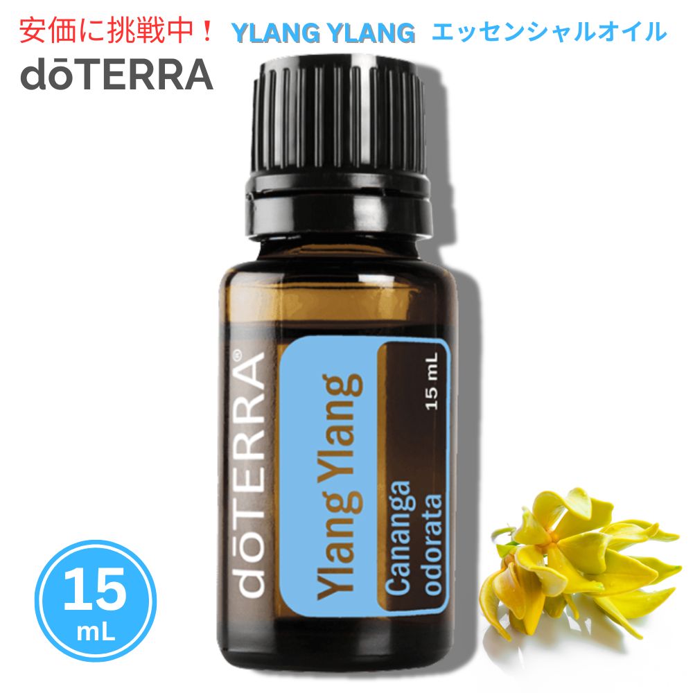 楽天市場】【最大2,000円クーポン8月11日01:59まで】doTERRA