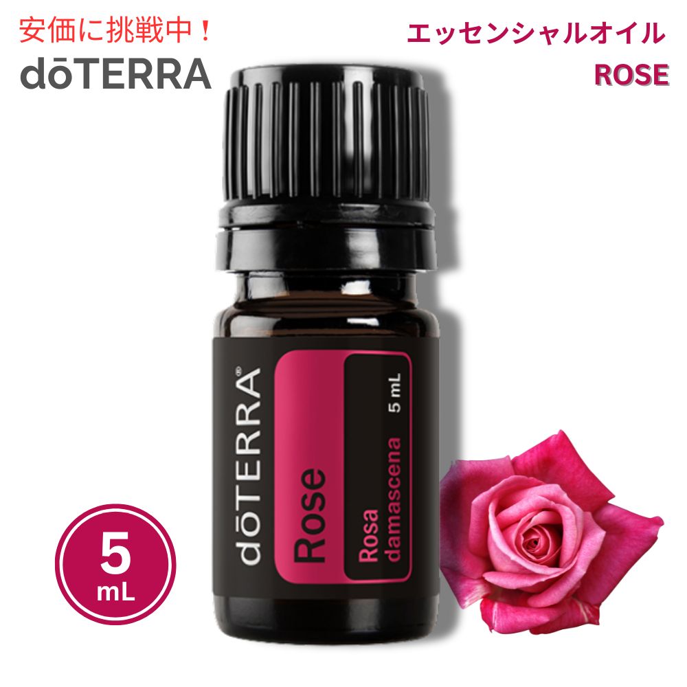 楽天市場】doTERRA ドテラ タンジェリン エッセンシャルオイル