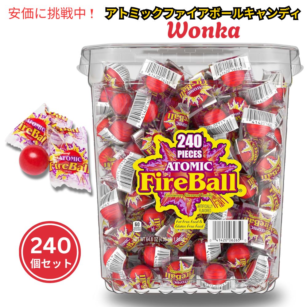 Wonka ウォンカ アトミックファイアボール シナモン風味キャンディ 240個入り Atomic Fireball Cinnamon Flavor Candy 240pcs