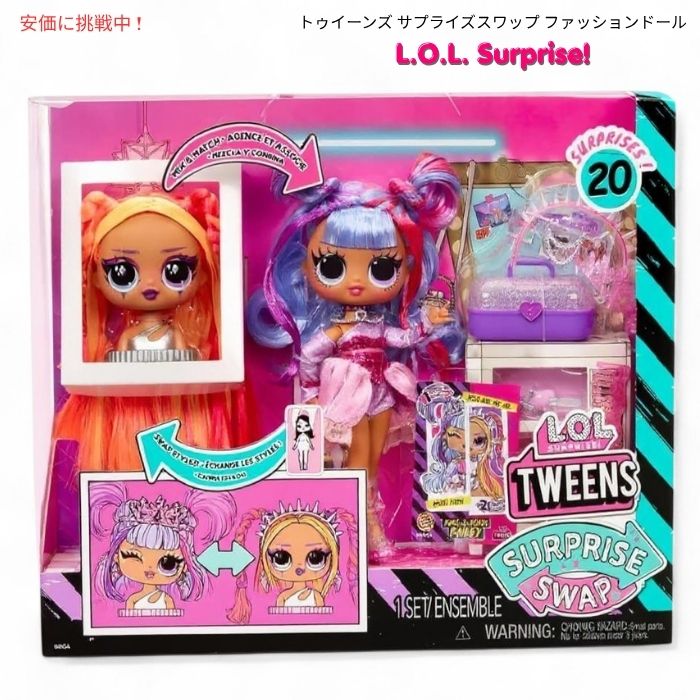 L.O.L. Surprise! L.O.L. サプライズ！トゥイーンズ サプライズスワップ 流行り物お人形さん ベイリー Tweens Surprise Swap Fashion Doll