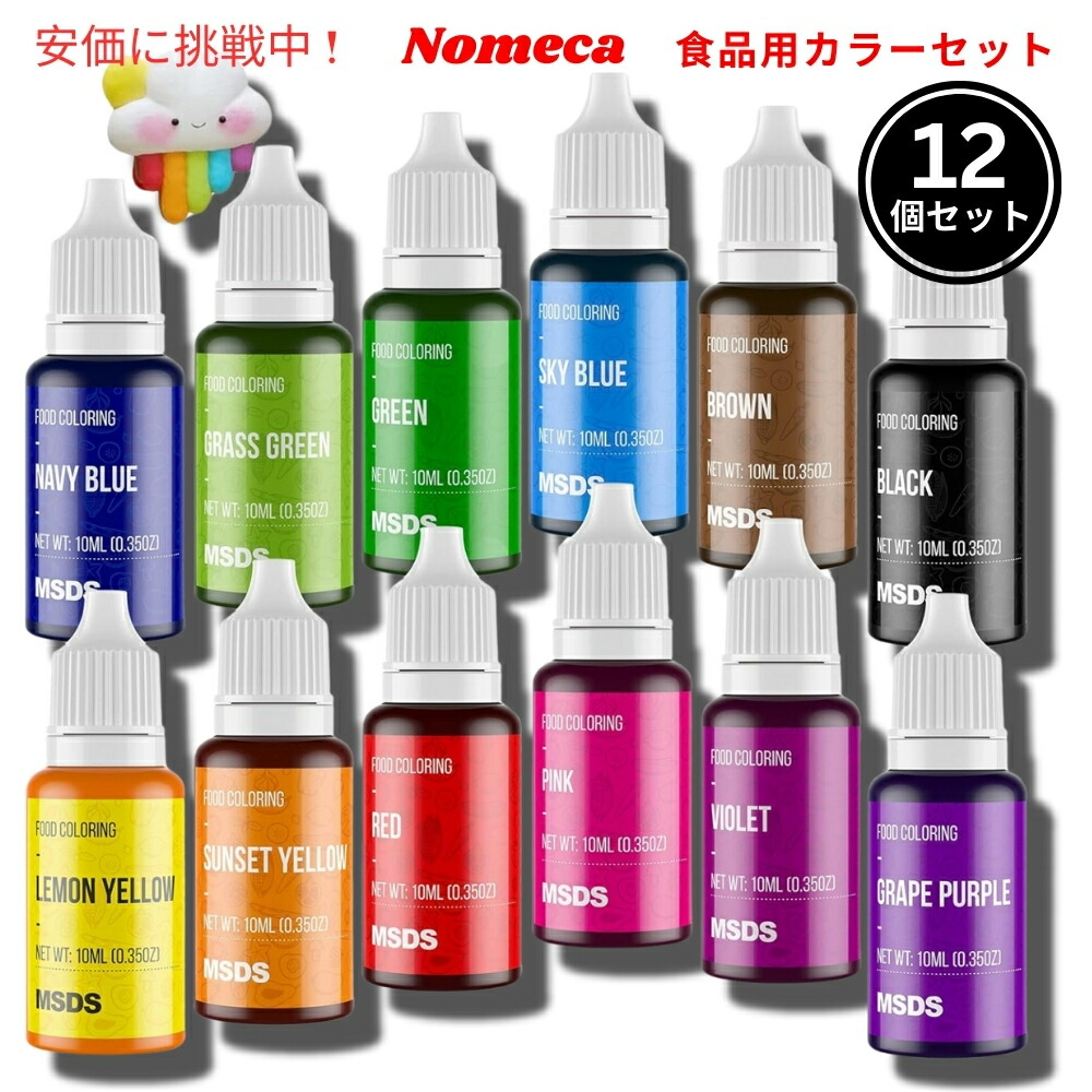 Nomeca 12 Colors Gel Food Coloring ノメカ 12色ジェル食品着色料