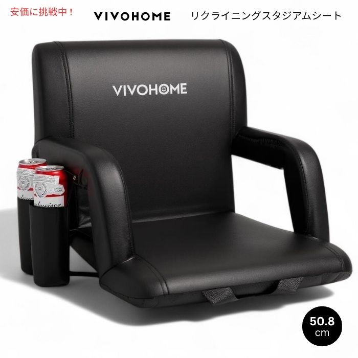 VIVOHOME黒色 リクライニング式スタジアムシートチェア 21インチ幅（約51cm） 背もたれ ひじ掛け付き 20 Inch Black Reclining Stadium Seat Chairs