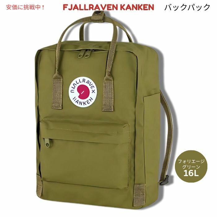楽天市場】Fjallraven Kanken フェールラーベン カンケン フォレスト