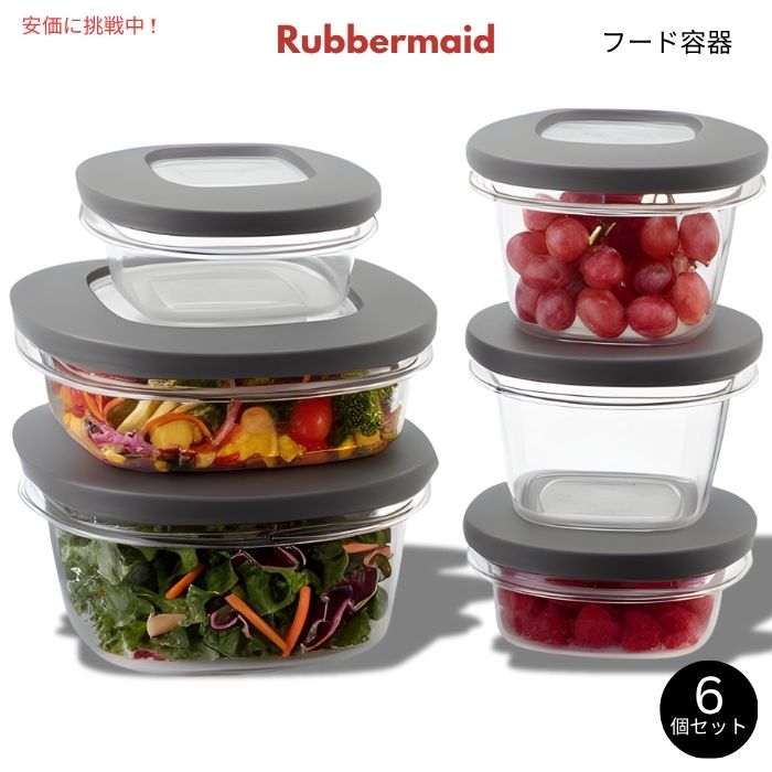 Rubbermaid 天然ゴム御手伝いさん 割り増し金 ボンネット入れもの 薄墨色 6個仕掛ける 蓋つき 食料雑貨類保護すること入れもの Premier Food Storage Containers Grey 6pcs
