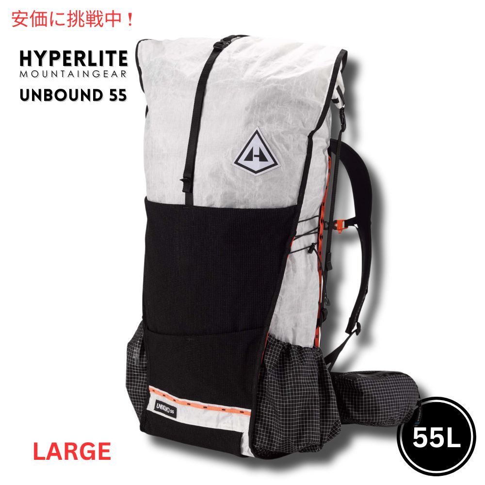 楽天市場】Hyperlite Mountain Gear ハイパーライトマウンテンギア