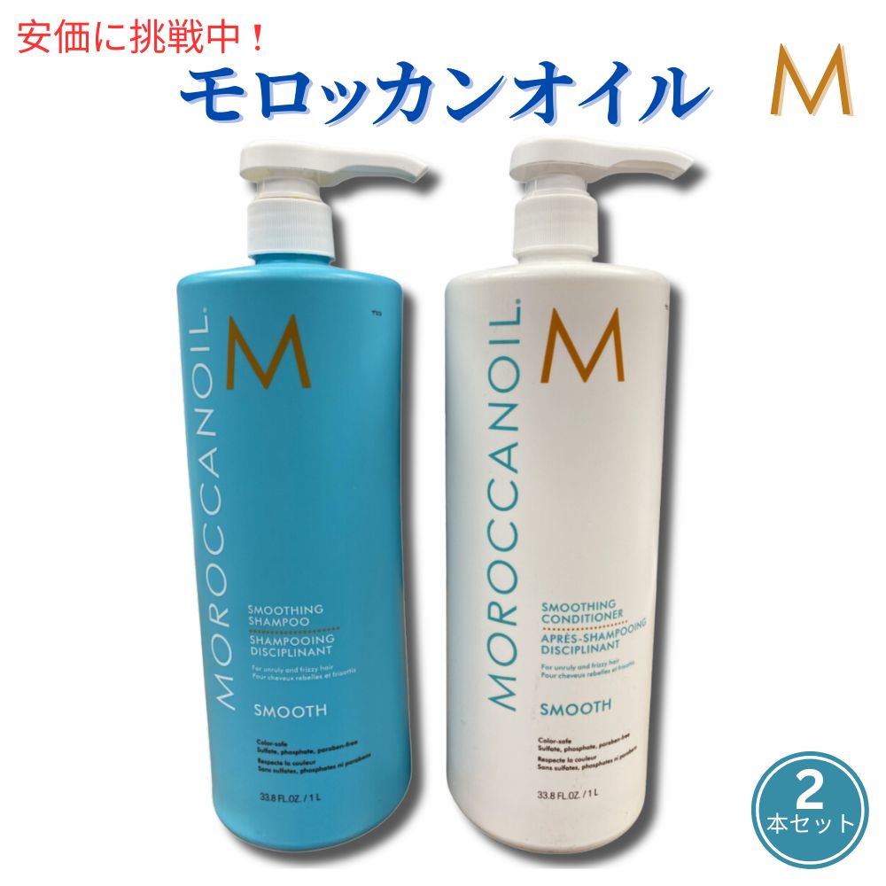 ☆モロッカン☆ エアリーモイスチャーシャンプー&トリートメント920mlセット♪ 楽天市場】モロッカンオイル エアリー モイスチャー シャンプー