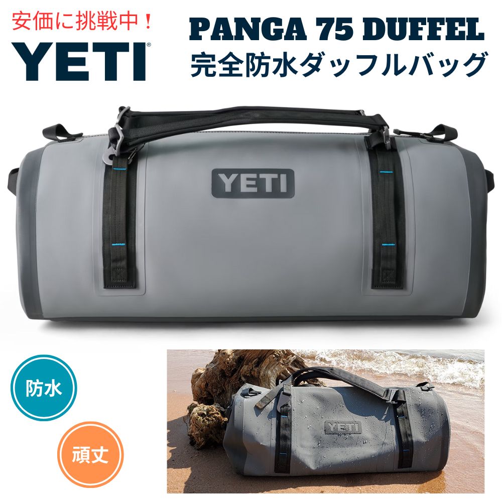 YETI ハ?ンカ? 75L 防水タ?ッフルハ?ック? ストームク?レー アウトト?ア防水ハ?ック? Panga イエティ 75L Duffel STORM GRAY 楽天市場】YETI ハ?ンカ? 75L 防水タ?ッフルハ?ック? ストームク?レー