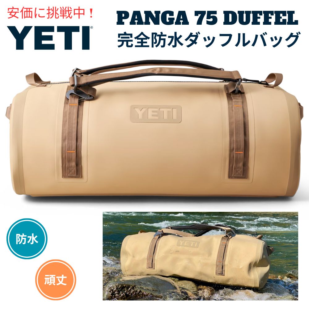 楽天市場】YETI ハ?ンカ? 75L 防水タ?ッフルハ?ック? ストームク?レー