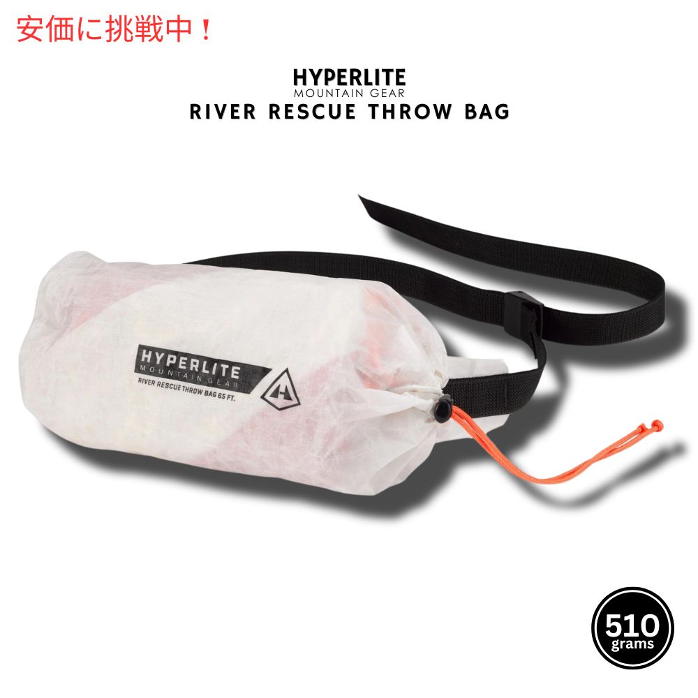 【百貨店SALE 最大限度2000円OFF引き換え証 6/11 1:59まで】ハイパーライトマウンテンギア リバーレスキュー 投げること御徒面子 Hyperlite Mountain Gear River Rescue Throw Bag