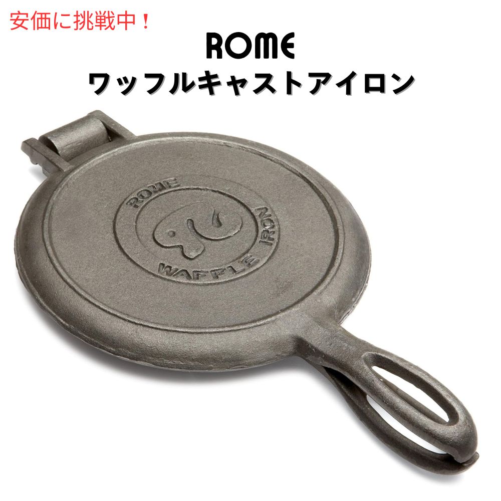 【最大2000円クーポン 4/17金 09:59まで】ワッフルメーカー　オールドファッション ワッフルキャストアイロン 黒 Rome Industries アイロンパン　朝食　おやつ 10,006円