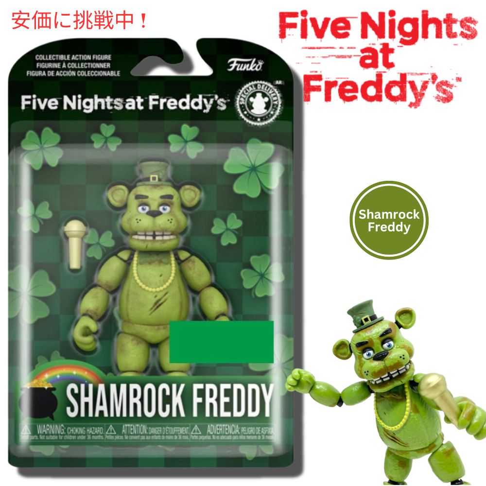 【最大2000円クーポン 4/17金 09:59まで】ファイブ ナイツ アット フレディーズ シャムロックフレディ アクションフィギュア Funko Five Nights at Freddys Shamrock Freddy Action Figure