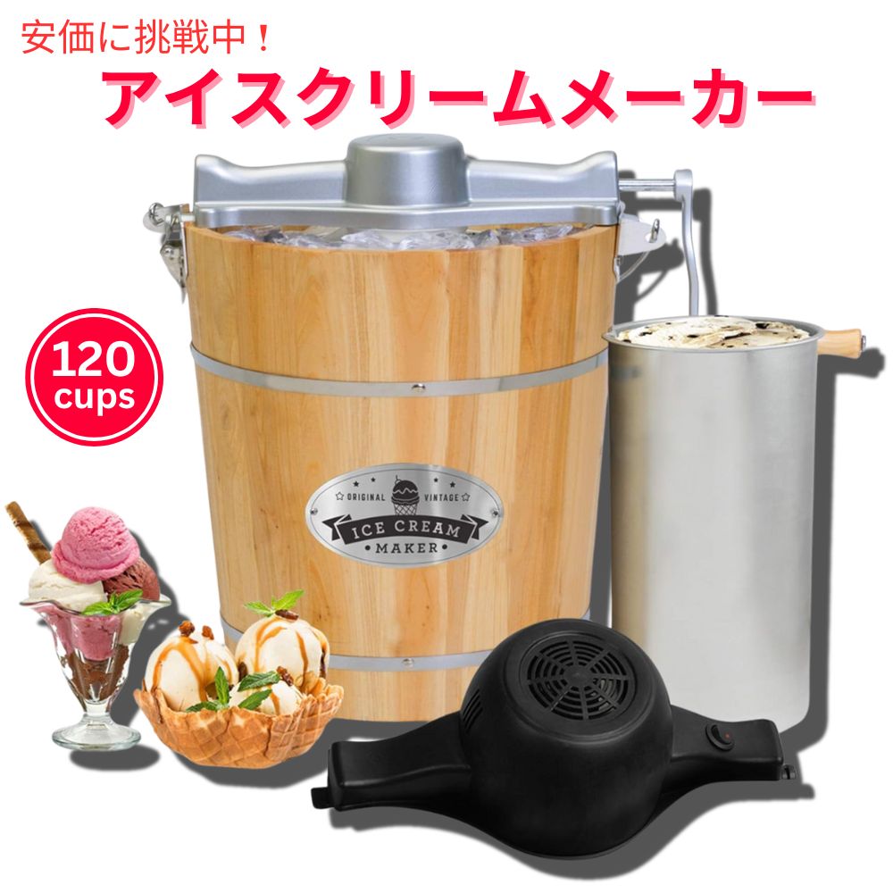 【楽天市場】Elite Gourmet Old Fashioned 6 Quart Vintage ビンテージ Electric Ice