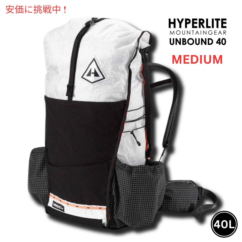 【百貨店SALE 最大限度2000円OFFクーポン券 6/11 1:59まで】Hyperlite Mountain Gear ハイパーライトマウンテンギア UNBOUND 40 並み並み 白いこと 超軽さ 山歩き 山登り 背嚢 うしろ側容器に並べる White Medium