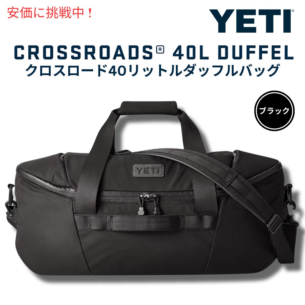 【楽天市場】YETI イエティ クロスローズ 40L ダッフルバッグ ブラック Crossroads 40L Duffel Black ...