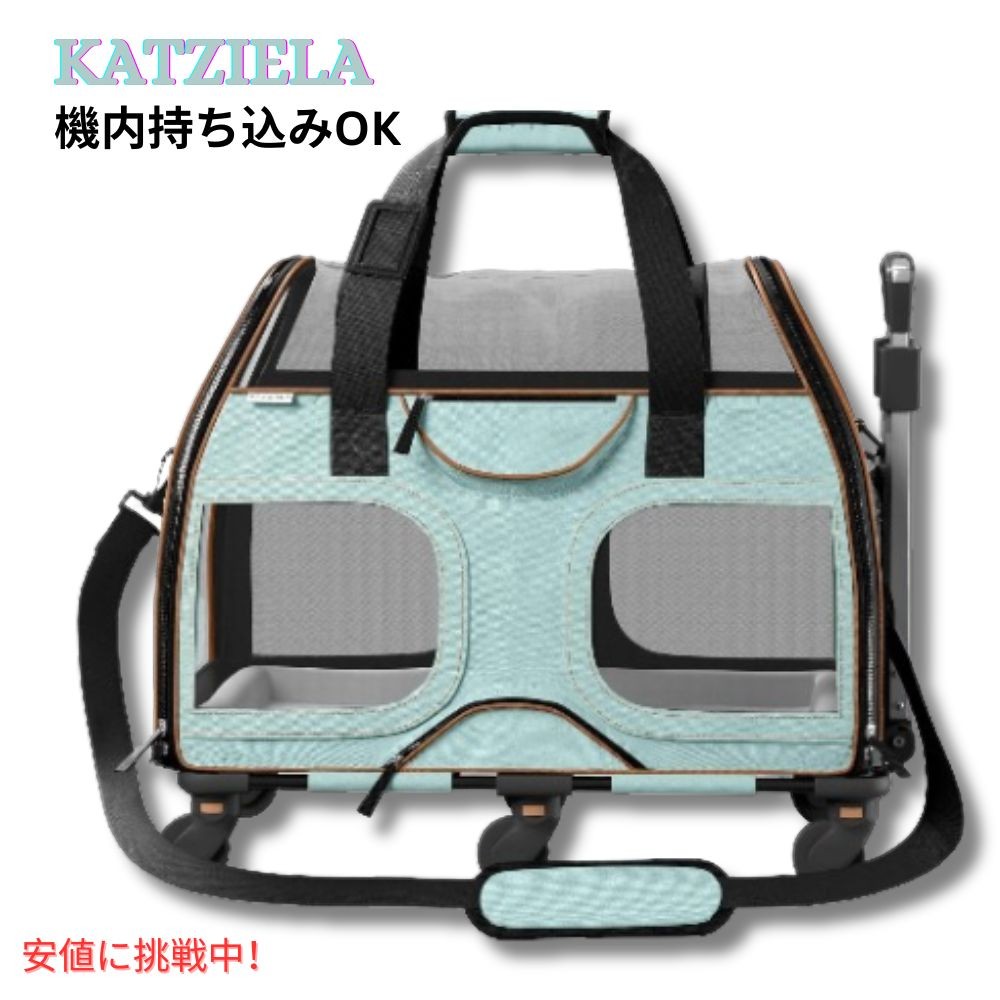 【最大2000円クーポン 4/17金 09:59まで】Katziela カッツィエラ エアライン対応 ペットキャリア ブルーブラウン Airline Compliant Pet Carrier Blue Brown 6 Wheels
