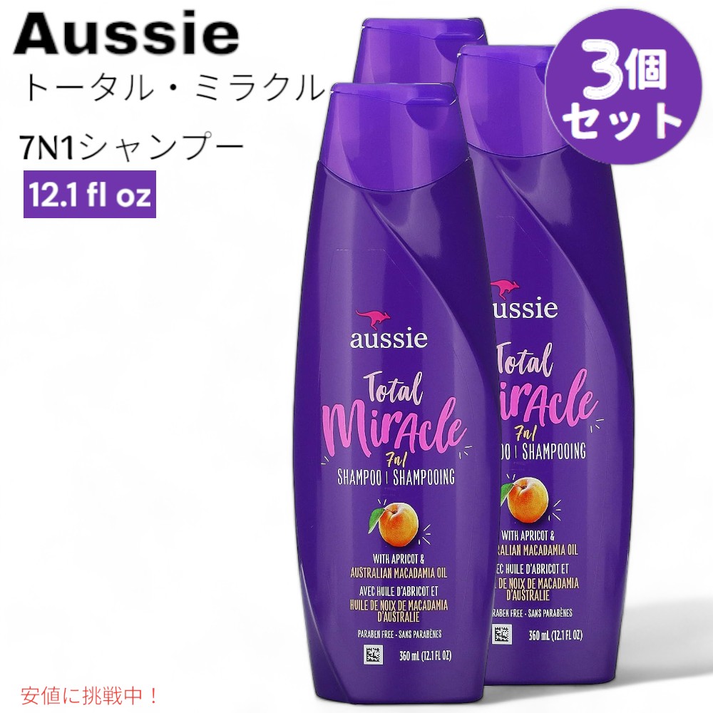 【楽天市場】【3個セット】オージー Aussie トータル ミラクル 7N1 シャンプー アプリコット＆オーストラリアマカダミア 360ml ...