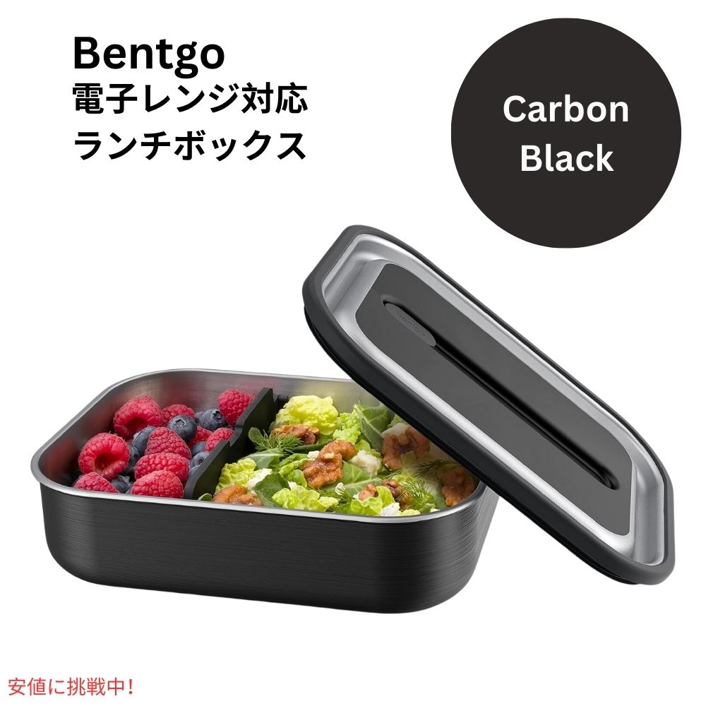 【百貨店SALE 最大限度2000円OFFクーポン券 6/11 1:59まで】ベントゴー マイクロスチール写真  Bentgo MicroSteel 陰電子範囲相応う 目こぼし押しとどめる晩ご飯ボックス席 炭素黒いこと Microwave-safe Leak-proof Lunch Box Black